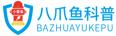 八爪魚(yú)科普（廣州）科技有限公司