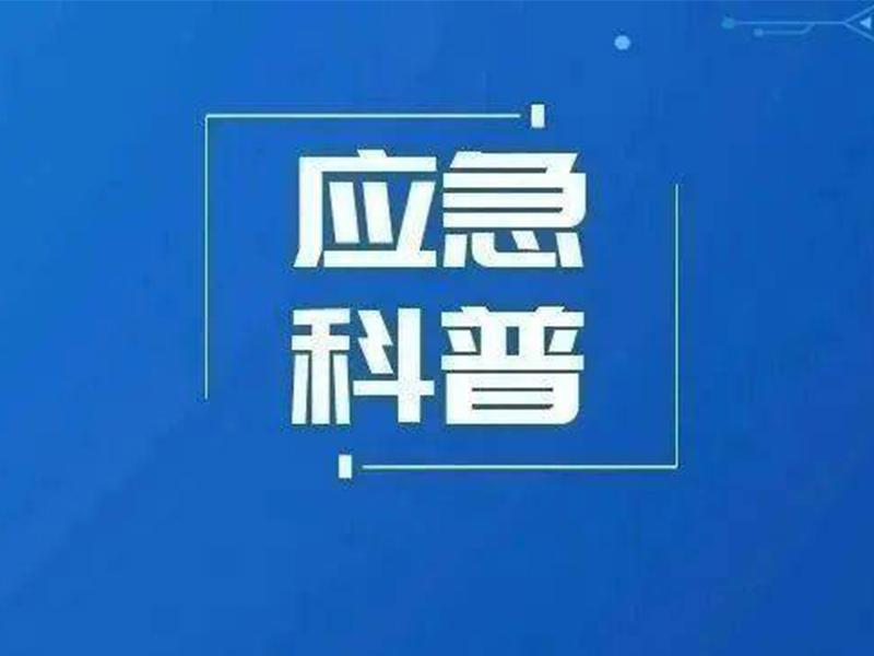 秋季安全生產，這些問題應注意！